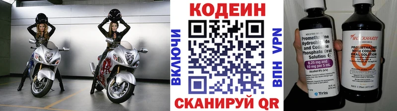 купить наркоту  MEGA рабочий сайт  Кодеиновый сироп Lean Purple Drank  Чегем 