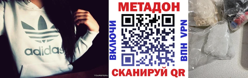 Метадон кристалл  дарнет шоп  МЕГА зеркало  Чегем 